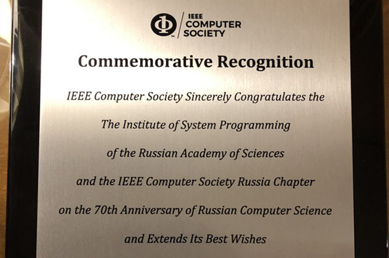 Commemorative recognition plaque in honor of the 70th anniversary of IT in Russia.
