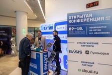 Открытая конференция ИСП РАН им. В.П. Иванникова - Выставка