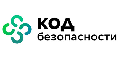 Код безопасности